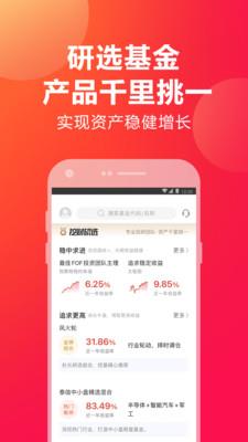 挖财宝app下载安装最新版本苹果  v5.1.0图2