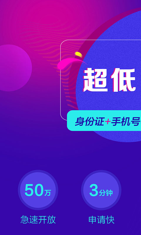 借款大师app官方下载