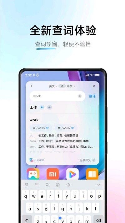 小爱翻译官方下载安装苹果手机版app  v3.0.1图1