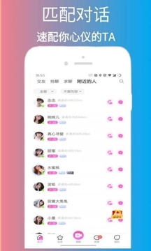 脱单告急手机版在线观看  v1.0图2