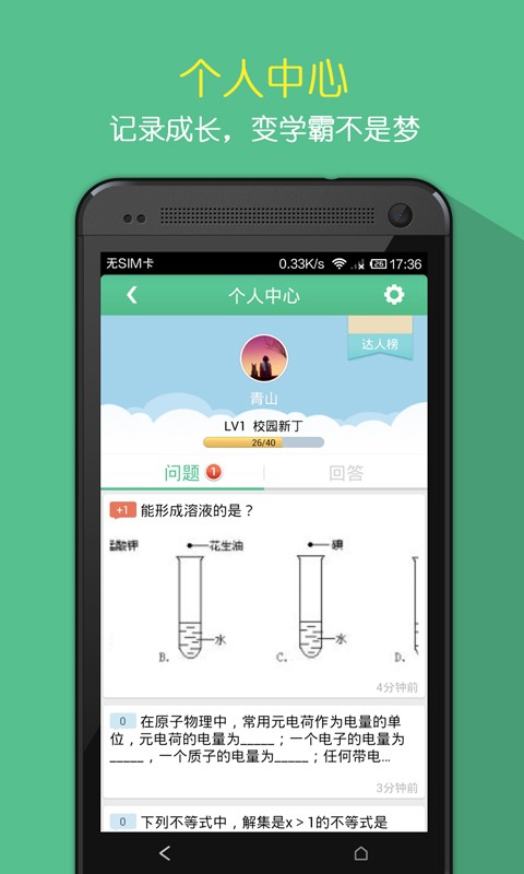 问他作业  v4.1.0图1