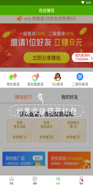 优选快讯官方下载安装最新版本  v4.0.1图2