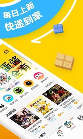 蛋酱  v5.4.4图1