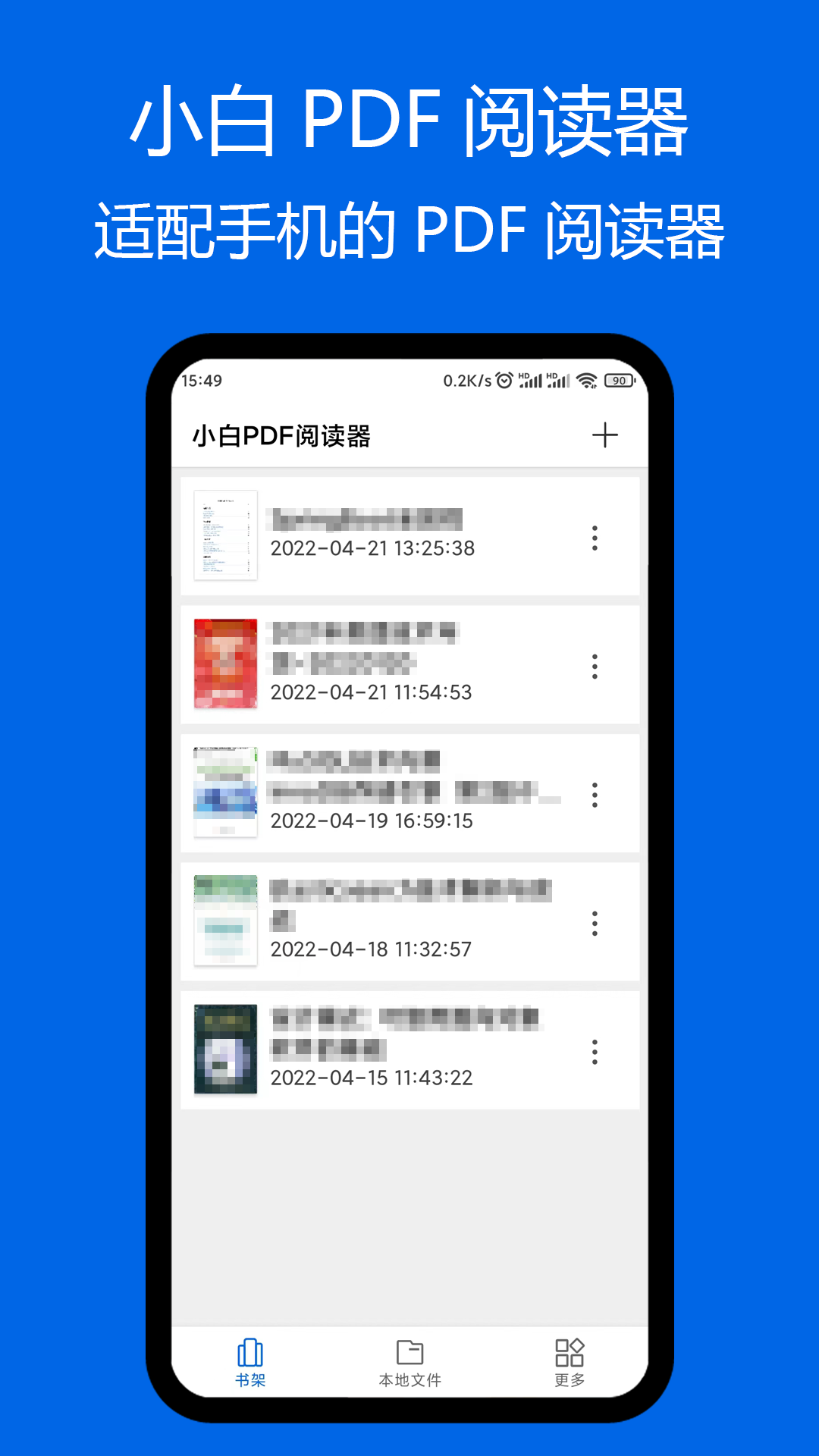 小白pdf阅读器安卓版下载安装苹果  v1.01图1