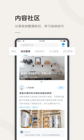 莉家生活  v1.0.0图1