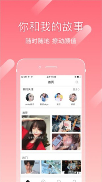 尤蜜app  v1.0图3