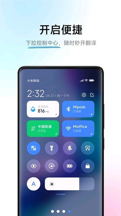 小爱翻译4.6官方下载安装  v3.0.1图3