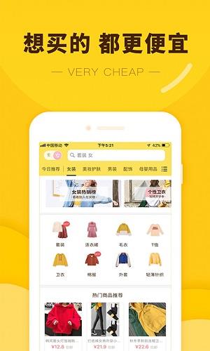 熊猫优选  v2.4.1图4