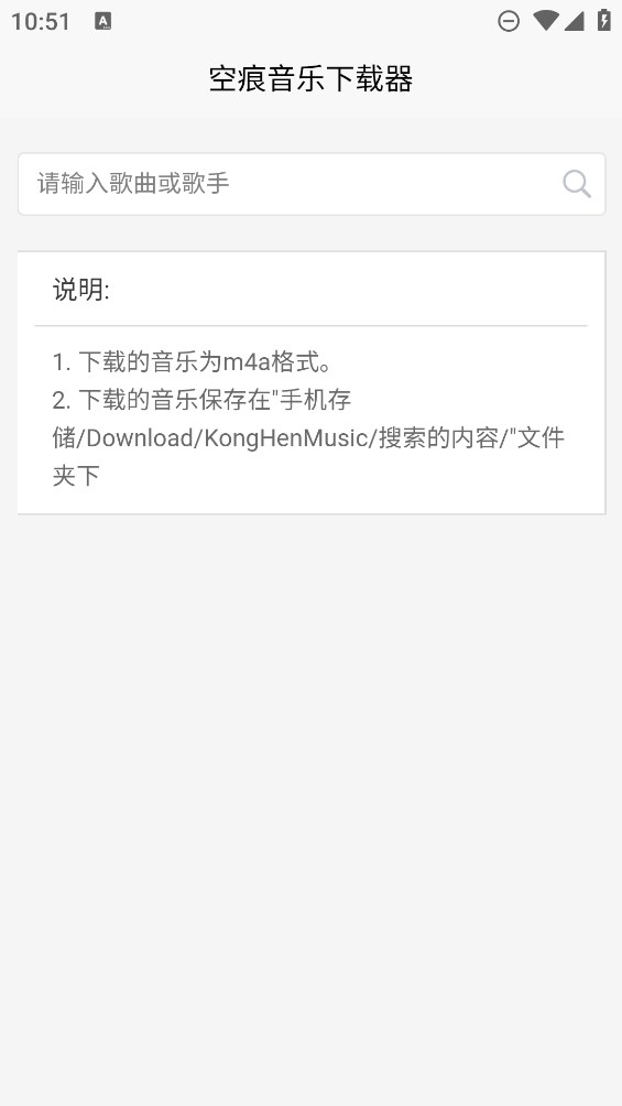 KHMD音乐下载器app  v2.1.2图1