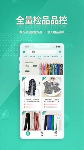 质惠下单系统  v1.0.5图2