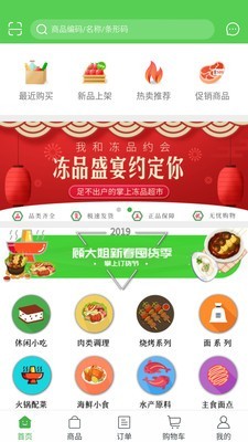 顾大姐美食  v5.0.4图2