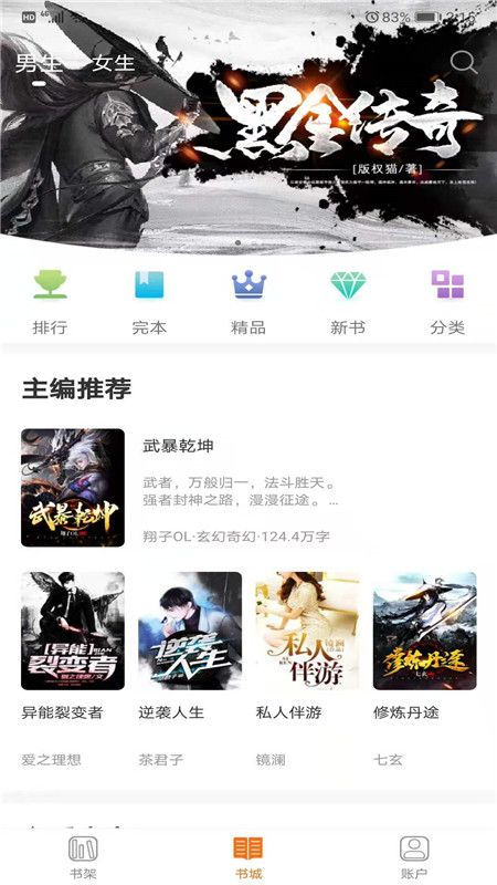 摩鱼小说app  v1.0.0图2