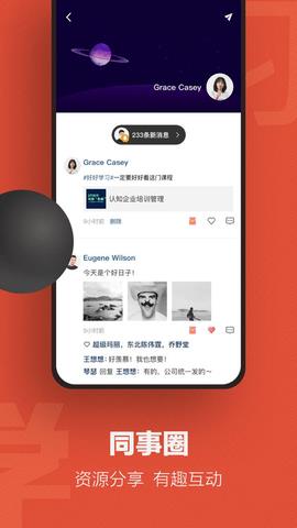 云端学习  v7.6.2图4