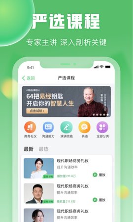 一格培训  v1.92图1