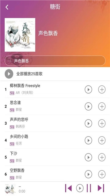 糖朝手机版  v1.0.0图3