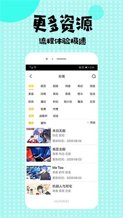 小小漫迷官方  v1.0图3