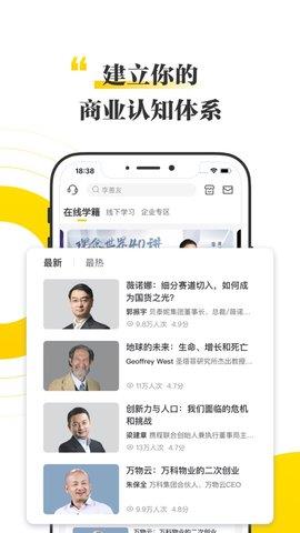 混沌大学手机版  v5.10.0图2