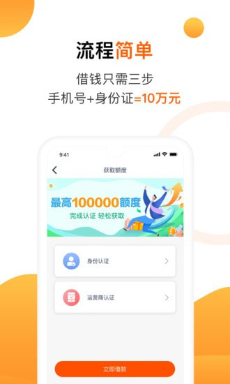 陌陌白条借款app下载安装官网最新  v2.3.6图1