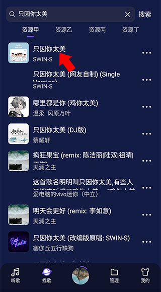 fly音乐  v1.0.7图2