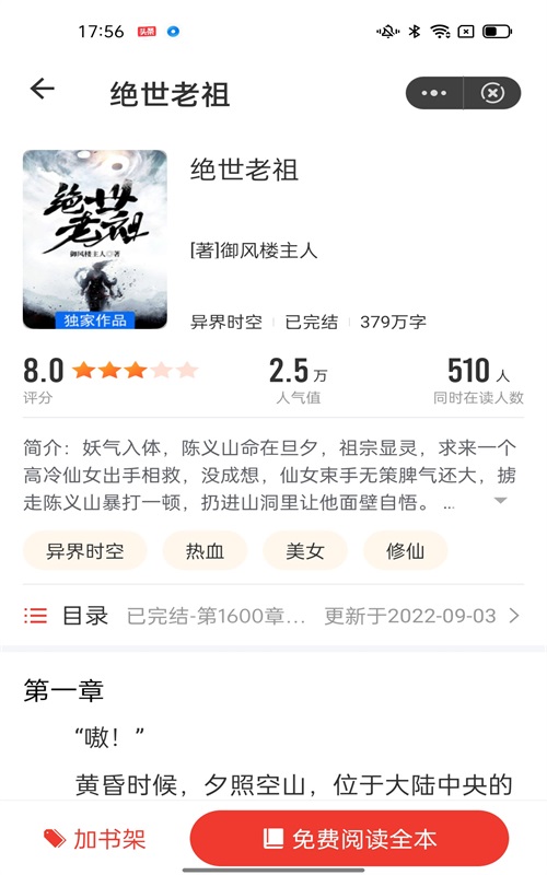 剧动小说安卓版  v1.0.1图2