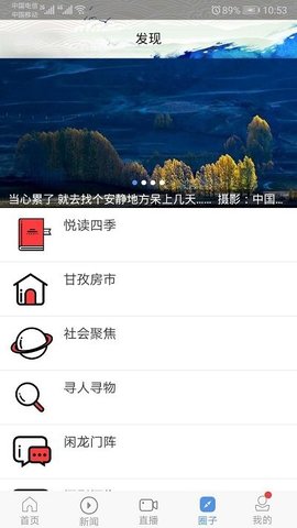 云上巴塘  v1.2.0图3