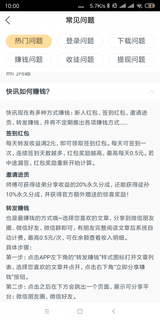 金龙快讯安卓版下载官网  v1.0.0图2