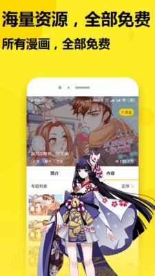 233漫画手机版  v1.0.0图2