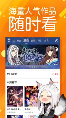 太极漫画安卓版下载  v1.2.3图1