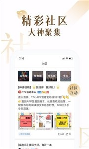 7k小说网最新版  v1.0.0图2