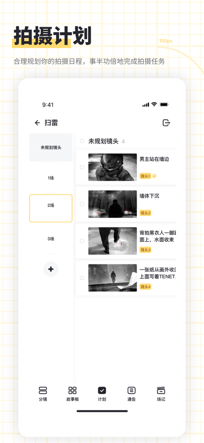 闪电分镜app下载安装官网苹果  v1.0.2图3