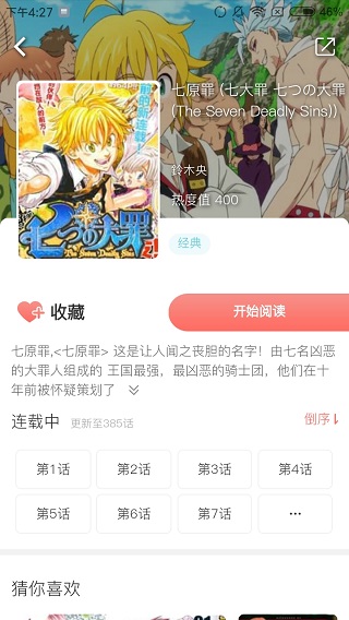 乐可漫画免费观看2024