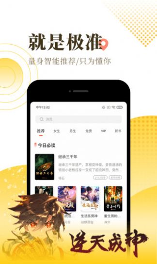 水田小说最新版在线阅读全文  v1.0.9图2