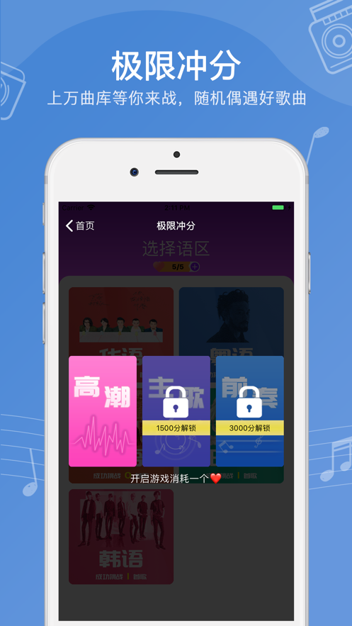 猜歌乐园下载安装最新版  v1.0.0图2