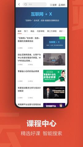 云端学习  v7.6.2图1