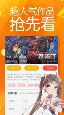 太极漫画安卓版下载  v1.2.3图2