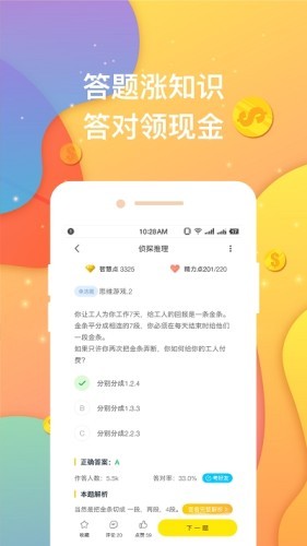 超级奖学金  v1.0.3图1