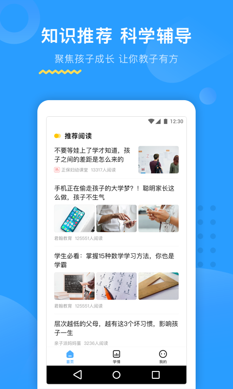 大力AI辅导  v4.6.0图3