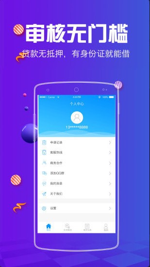 优帮贷安卓版下载官网app  v1.2.5图2