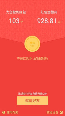 红包尾数控制器  v1.5.3图2