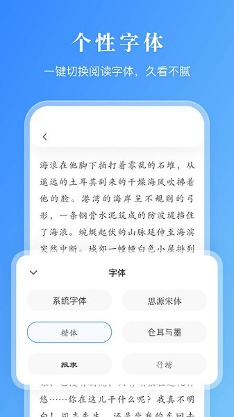 手机txt有声阅读器  v1.0.0图1