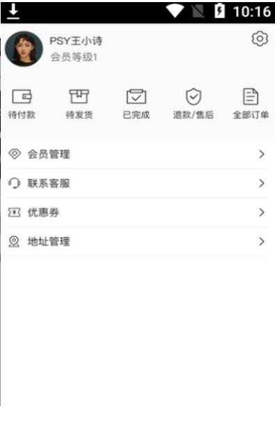 亿蝶电商  v1.6.6图1