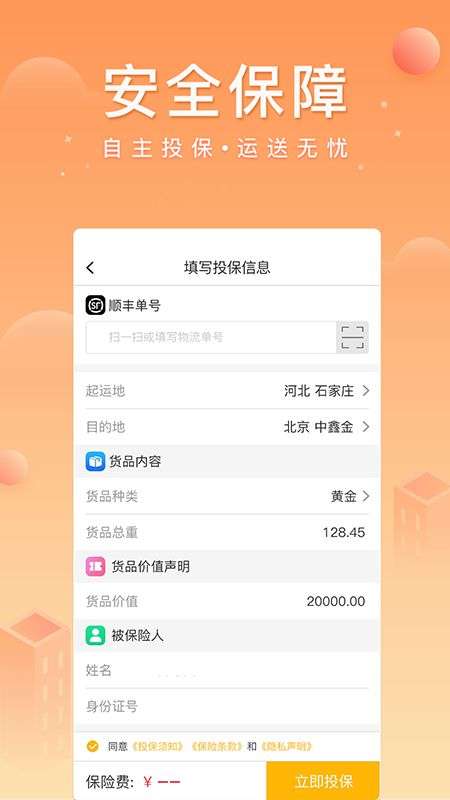 中鑫金业app下载官网安装