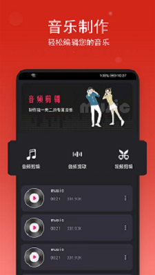 汐音音乐裁剪免费版  v1.0.4图1