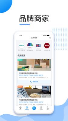 胜芳家具  v1.0图2