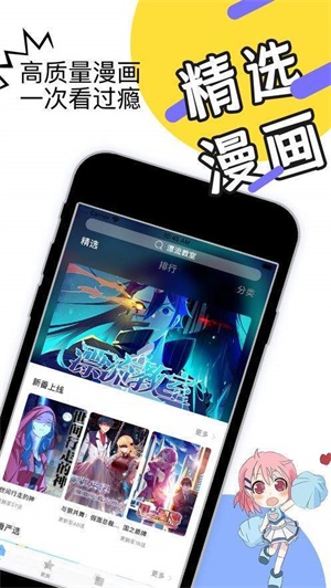 风落漫画最新版免费阅读下载安装  v6.4.2图2