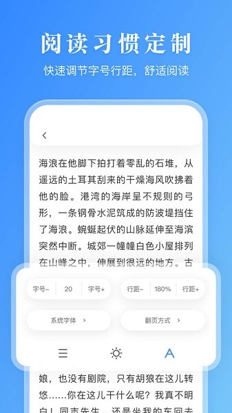 txt有声阅读器  v1.0.0图2