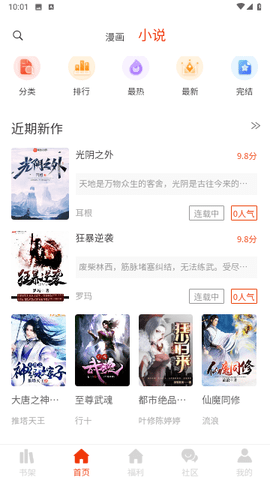 摸鱼漫画最新版本下载安装免费  v1.0.0图3