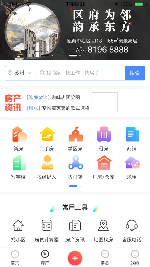 美邻物语智慧生活最新版下载安装官网  v5.6.2图3