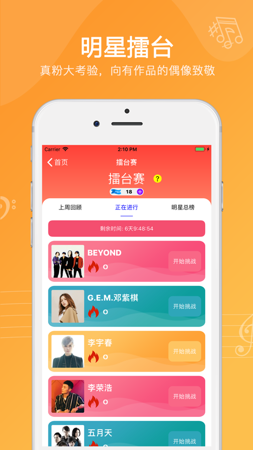 猜歌乐安卓  v1.0.0图1