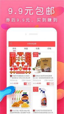 每日生鲜app下载安装免费最新版  v7.4.4图1